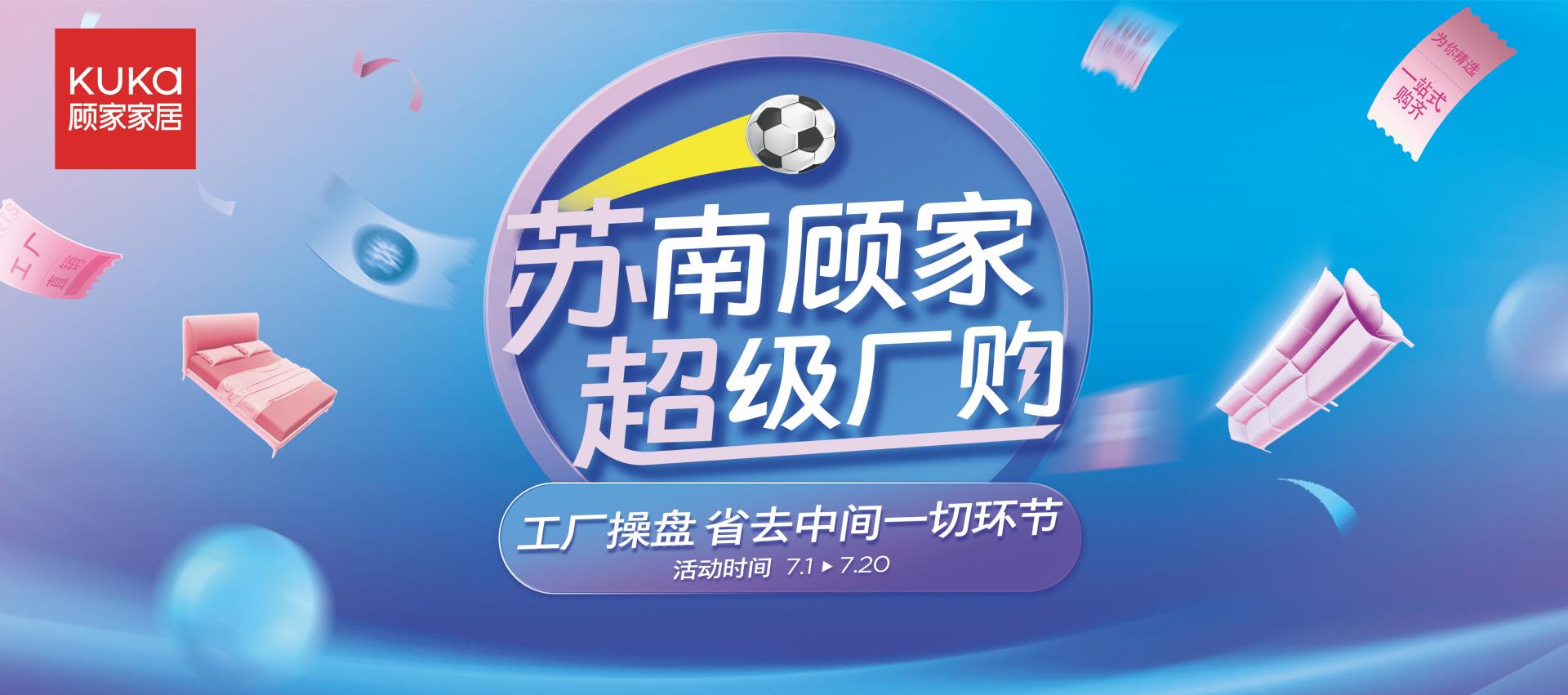 顾家